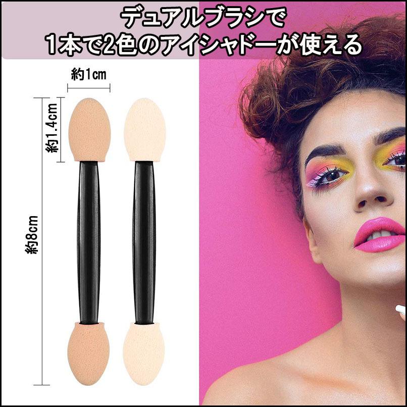 100本セット 使い捨て ダブル アイシャドーブラシ(8cm) スポンジチップ