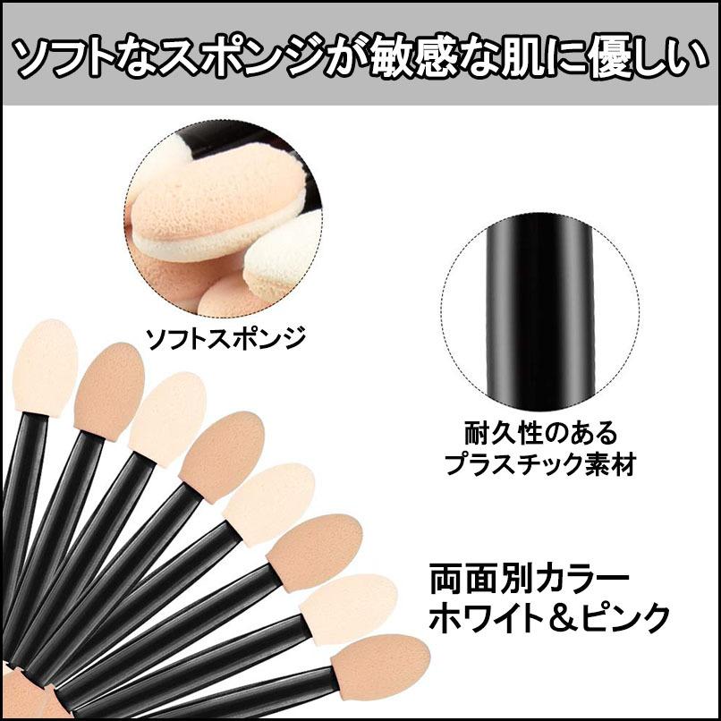 50本セット 使い捨て ダブル アイシャドーブラシ(8cm) スポンジチップ