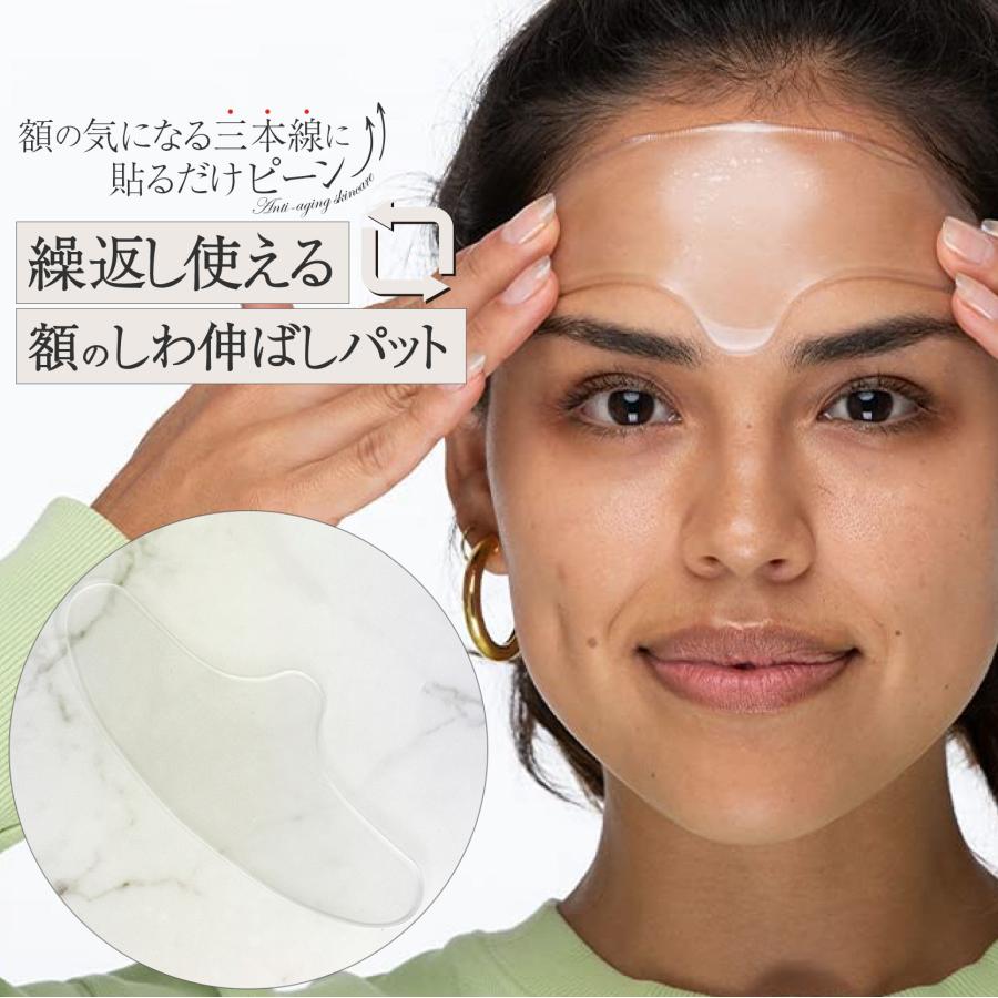 繰返し使える額のしわ伸ばしパット 水洗い可 みけん 眉間 パッチ パック おでこ スキンケア ネコポス 封小プ Be 21 013 Nature Life湘南 通販 Yahoo ショッピング