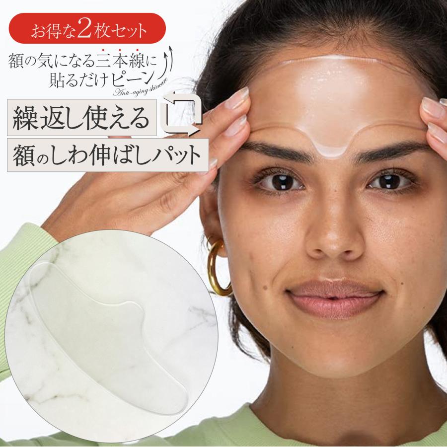 お得な2枚セット／繰返し使える額のしわ伸ばしパット 水洗い可
