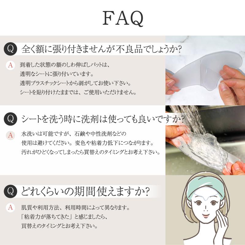 みけんに皺　 楽天市場】 額のしわ伸ばしパット 皺 繰返し使える おでこのシワ