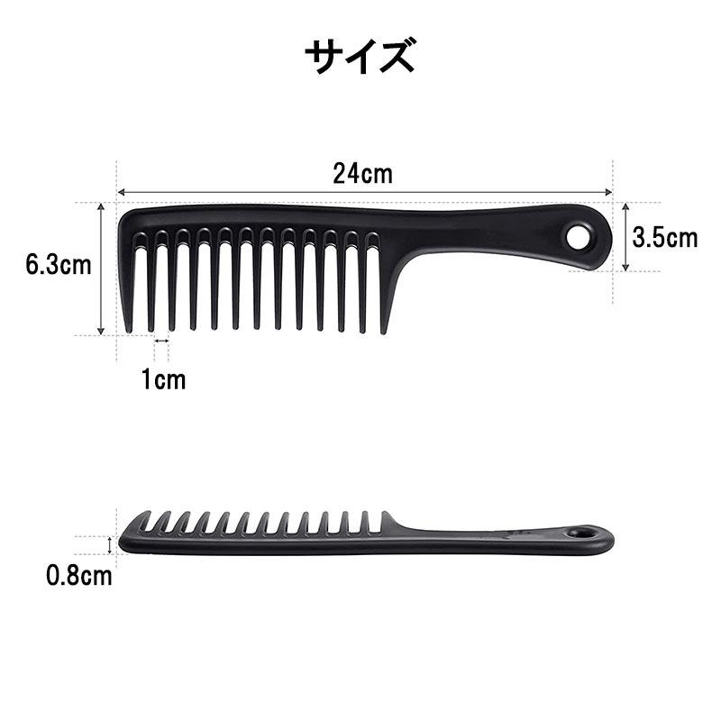 ヘアコーム 粗め ヘアブラシ メッシュコーム 美髪 まとめ髪 コーム