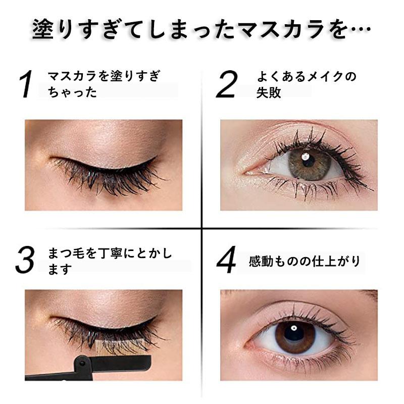 折り畳み式 まゆ毛 まつ毛 マスカラ コーム 櫛 クシ ブラシ 眉毛