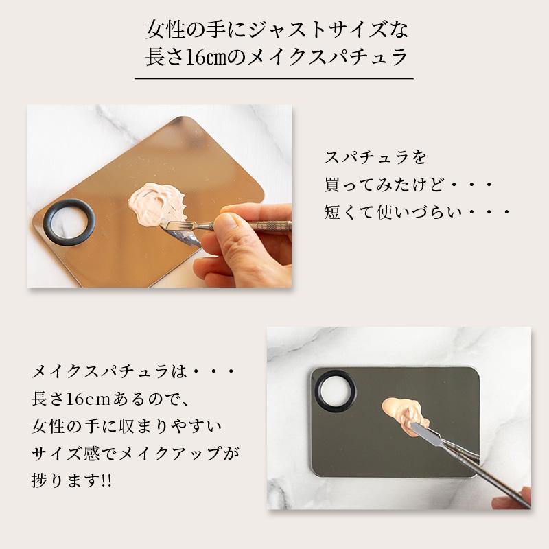 メイクスパチュラ 2本セット ケース付き スパチュラ メイク