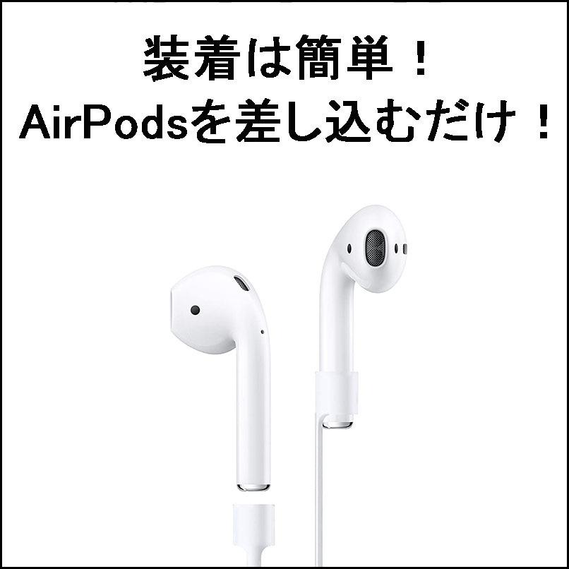 Apple AirPods対応 首から掛けられるストラップ 落下防止