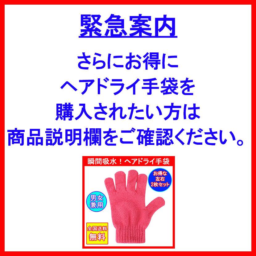 ヘアドライ手袋 片手用 手袋タオル マイクロファイバーグローブ 吸水性抜群 即乾 髪ドライヤータオル ヘアケア 時短 髪サラサラ Cv 024 Nature Life湘南 通販 Yahoo ショッピング
