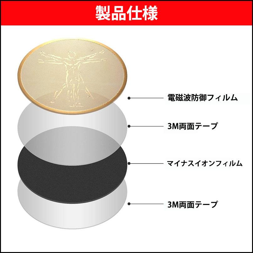 電磁波防止シール 3枚セット 電磁波遮断ステッカー 電磁波防止シート