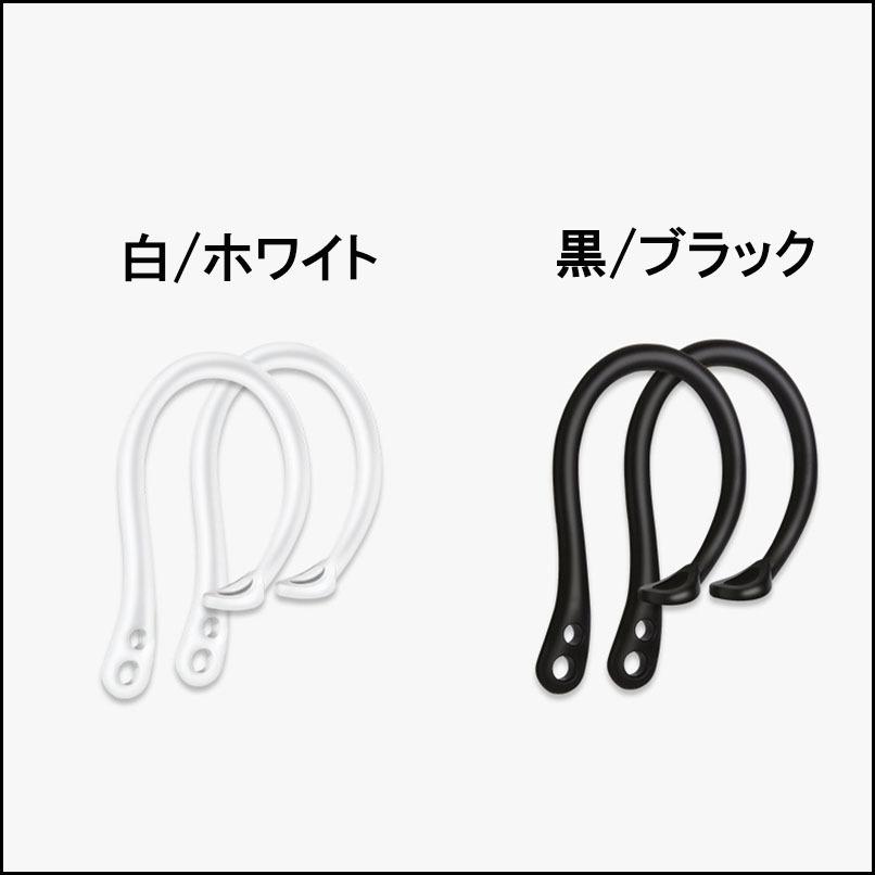 AirPods Pro用 360度回転イヤーフック 耳掛け型 AirPods1/2 対応
