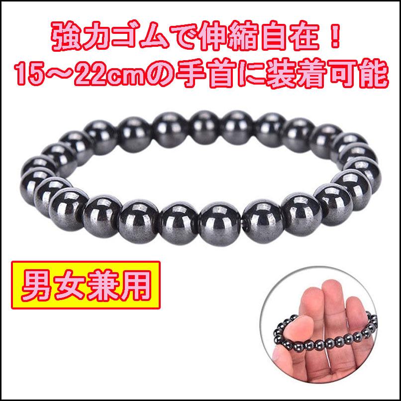 左右2個セット 強力磁石 ダイエット ブレスレット 血行促進 脂肪燃焼