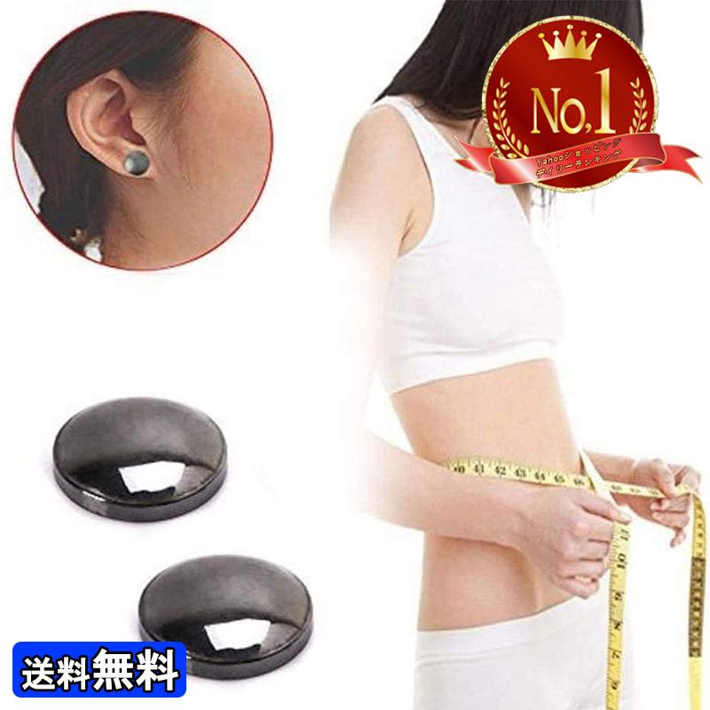 繰返し使えるダイエットイヤリング 磁気の力で血行&代謝促進!耳ツボ 強力マグネットイヤリング ピアス 強力磁石 肩こり防止 脂肪燃焼 封小84プ :DI-200914-06a:Nature life湘南 - 通販 - Yahoo!ショッピング 繰返し使えるダイエットイヤリング 磁気の力で血行&代謝促進!耳ツボ 強力マグネットイヤリング ピアス 強力磁石 肩こり防止 脂肪燃焼 封小84プ :DI-200914-06a:Nature life湘南 - 通販 - Yahoo!ショッピング