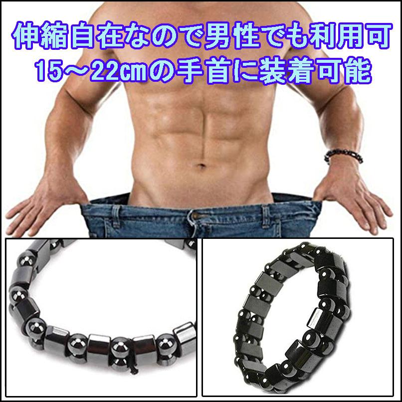 2個セット 男女兼用 磁気ダイエットブレスレット アンチエイジング