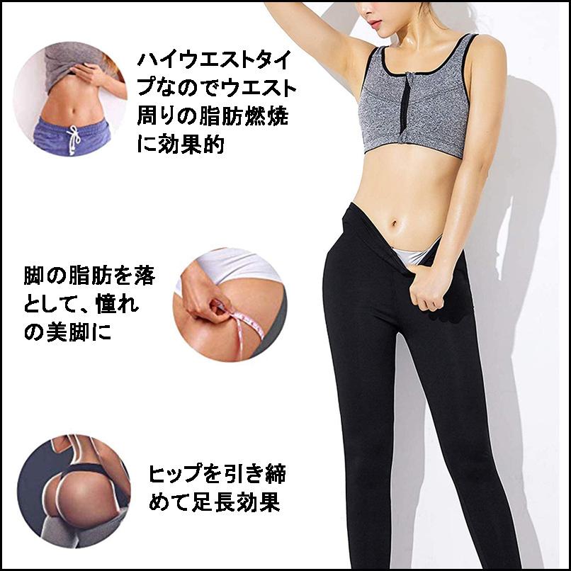 サウナ パンツ 9分丈 脚から腰まで超発汗 ダイエット レギンス