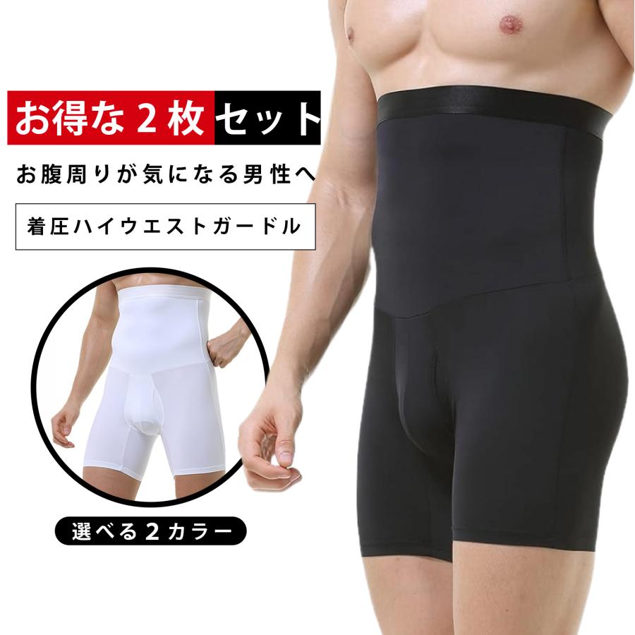 ダイアナ男性用ガードル・スパッツ3点セット