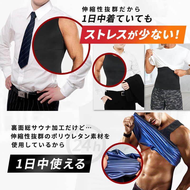 2枚セット サウナベスト 男性 サウナ ベスト メンズ サウナスーツ