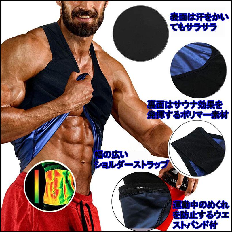 男性用 サウナベスト メンズ スーツ ダイエット シャツ タンクトップ メタボ 脂肪燃焼 代謝 血行 発汗 促進 対策 効果 減量 トレーニング ネコポス・封大 :di-21-008:Nature life湘南 - 通販 - Yahoo!ショッピング 男性用 サウナベスト メンズ スーツ ダイエット シャツ タンクトップ メタボ 脂肪燃焼 代謝 血行 発汗 促進 対策 効果 減量 トレーニング ネコポス・封大 :di-21-008:Nature life湘南 - 通販 - Yahoo!ショッピング