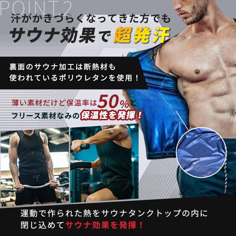 お得な2個セット／ メンズ サウナ ジッパーベスト シャツ スーツ