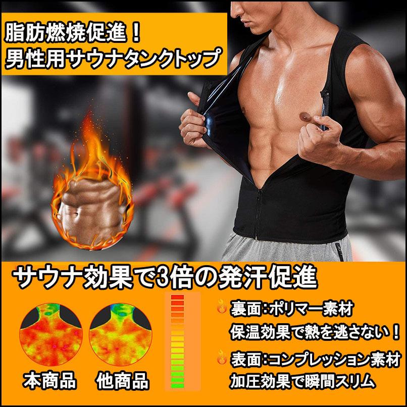 メンズ サウナ ジッパーベスト シャツ スーツ ダイエット 減量 メタボ 解消 脂肪燃焼 代謝 血行 発汗 促進 対策 効果 トレーニング ランニング ネコポス・封大 :di-21-025:Nature life湘南 - 通販 - Yahoo!ショッピング メンズ サウナ ジッパーベスト シャツ スーツ ダイエット 減量 メタボ 解消 脂肪燃焼 代謝 血行 発汗 促進 対策 効果 トレーニング ランニング ネコポス・封大 :di-21-025:Nature life湘南 - 通販 - Yahoo!ショッピング