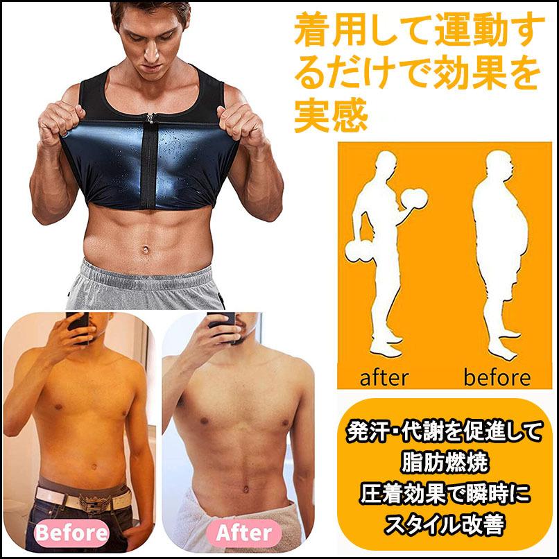 メンズ サウナ ジッパーベスト シャツ スーツ ダイエット 減量 メタボ 解消 脂肪燃焼 代謝 血行 発汗 促進 対策 効果 トレーニング ランニング ネコポス・封大 :di-21-025:Nature life湘南 - 通販 - Yahoo!ショッピング メンズ サウナ ジッパーベスト シャツ スーツ ダイエット 減量 メタボ 解消 脂肪燃焼 代謝 血行 発汗 促進 対策 効果 トレーニング ランニング ネコポス・封大 :di-21-025:Nature life湘南 - 通販 - Yahoo!ショッピング