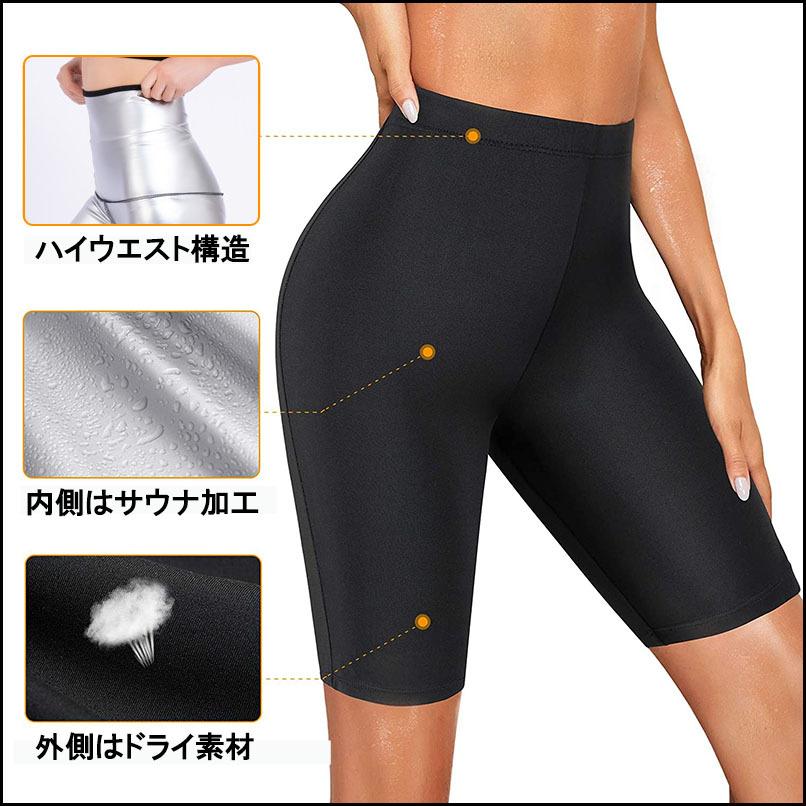 2枚セット 腰から太ももまで超発汗 レディース 5分丈 サウナパンツ