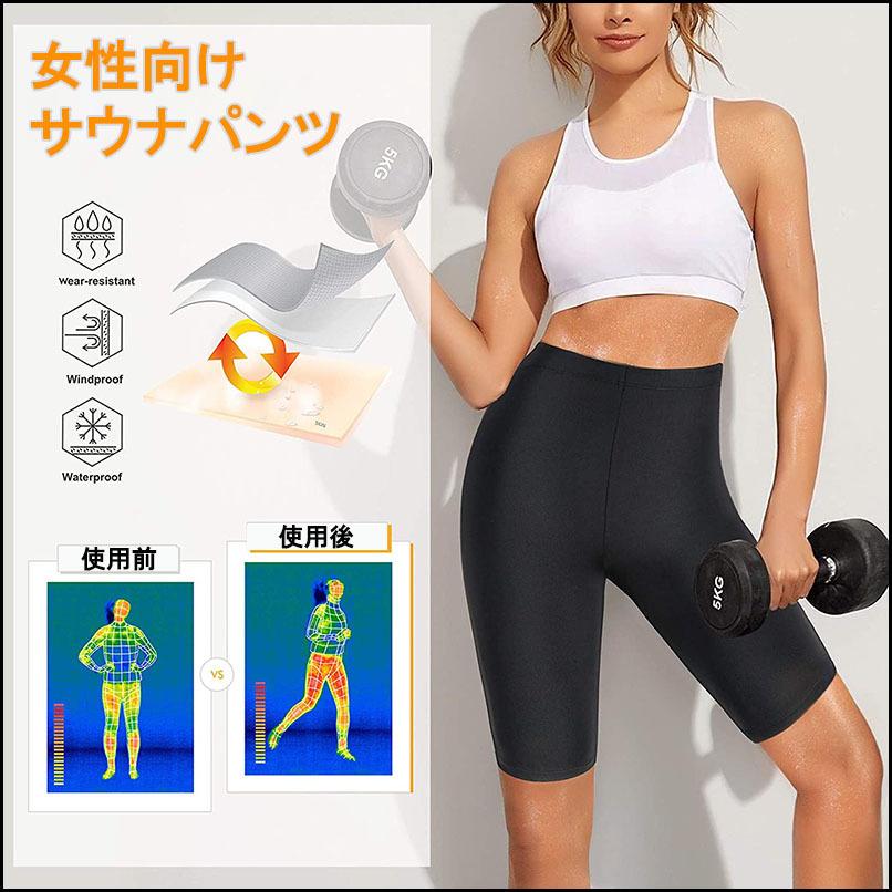 2枚セット 腰から太ももまで超発汗 レディース 5分丈 サウナパンツ