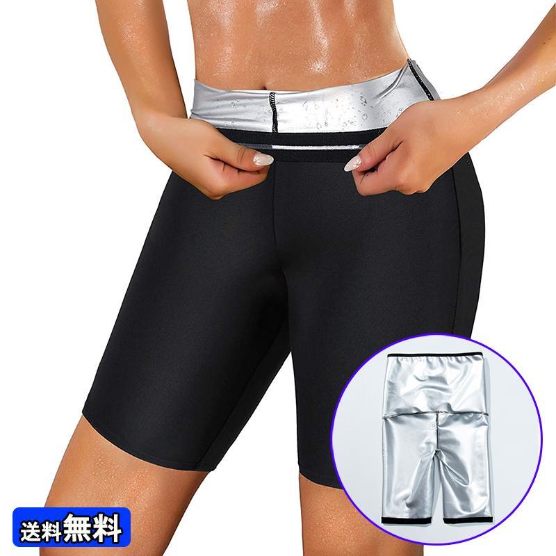 サウナパンツ ダイエット スパッツ 5分丈 腰から太ももまで超発汗