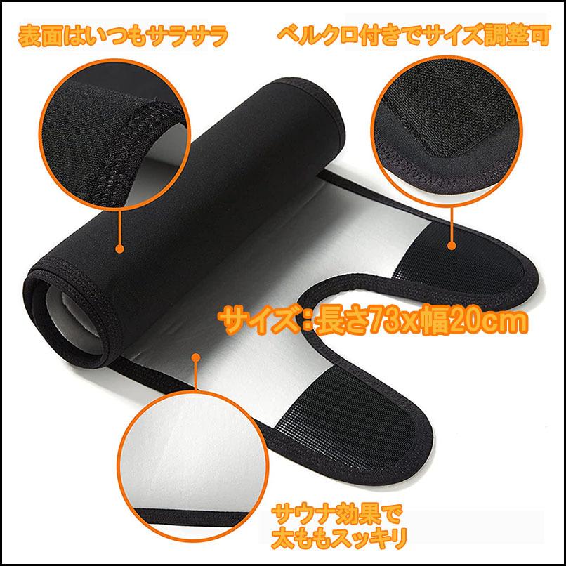 男女兼用 太もも ダイエット サポーター フリーサイズ シェイパー