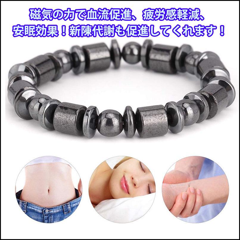 磁気の力で血行・代謝促進 ダイエット 減量 脂肪燃焼 ブレスレット