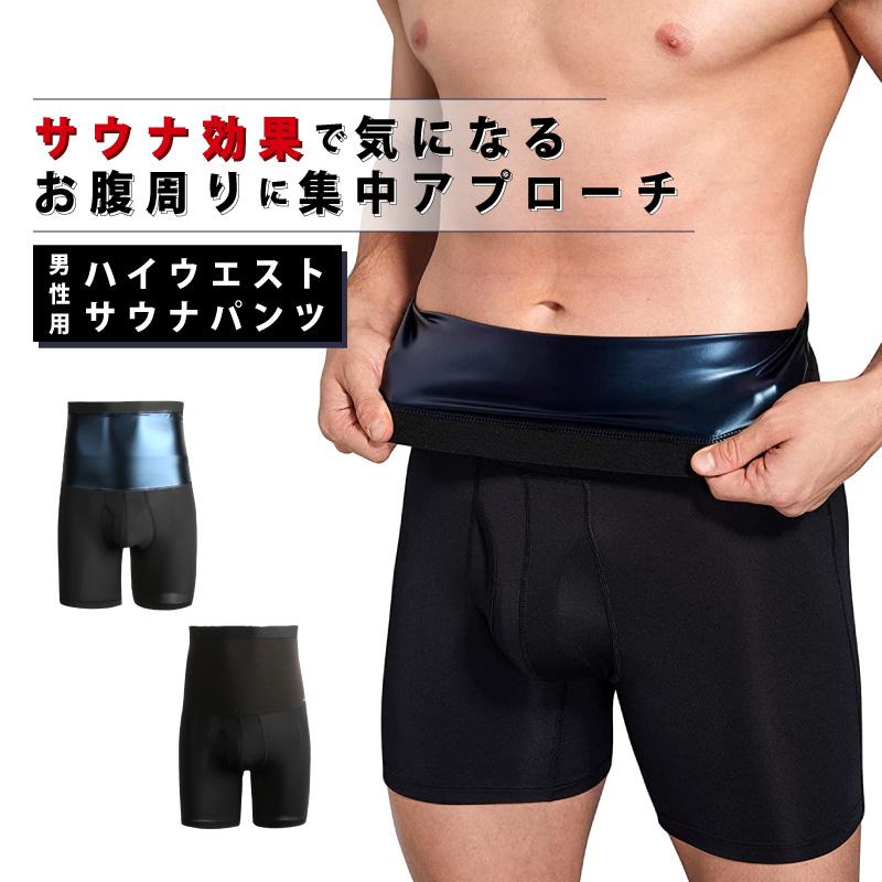 お腹 サウナスーツ インナー メンズ 男性用 発汗レギンス スパッツ