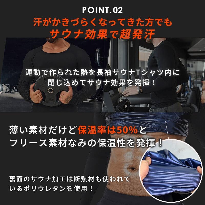 発汗 サウナ長袖シャツ メンズ サウナ Tシャツ ロングシャツ