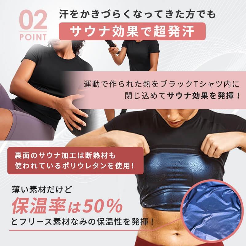 発汗 サウナ Tシャツ レディース サウナTシャツ サウナシャツ シャツ