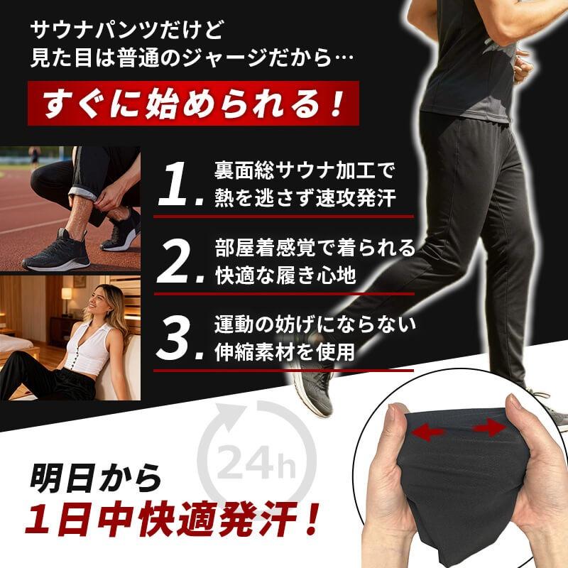 男女兼用 サウナパンツ 洗える サウナ パンツ サウナスーツ スーツ