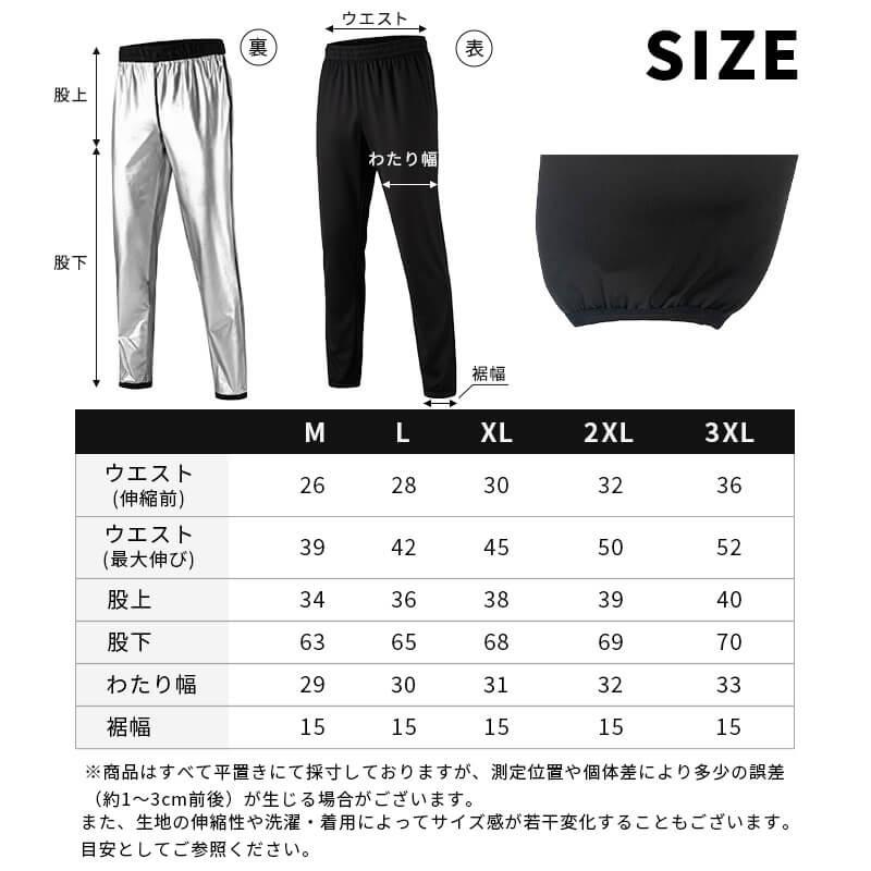 男女兼用 サウナパンツ 洗える サウナ パンツ サウナスーツ スーツ