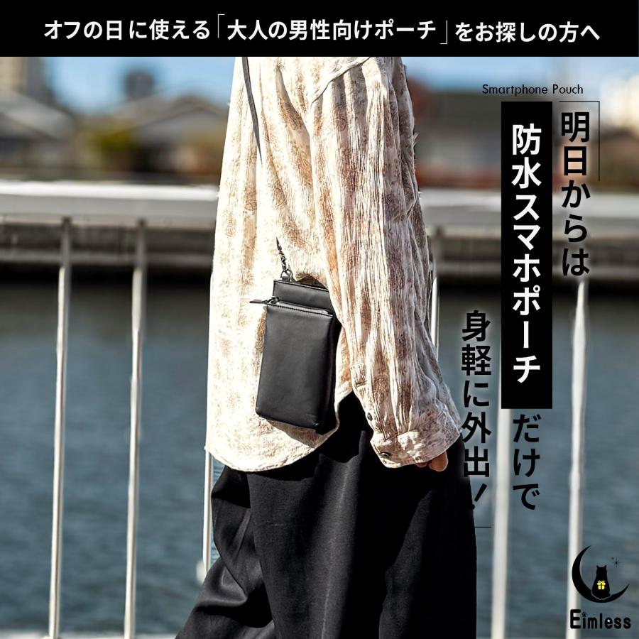 日経MJ掲載／ スマホポーチ メンズ Eimless (エイムレス) 通常画面