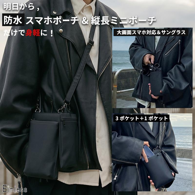 大画面スマホ対応 防水 スマホポーチ & 縦長ミニポーチ セット メンズ