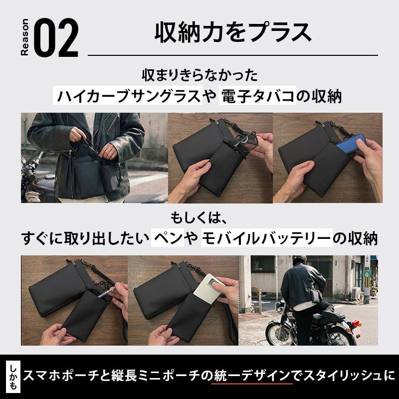 大画面スマホ対応 防水 スマホポーチ & 縦長ミニポーチ セット メンズ