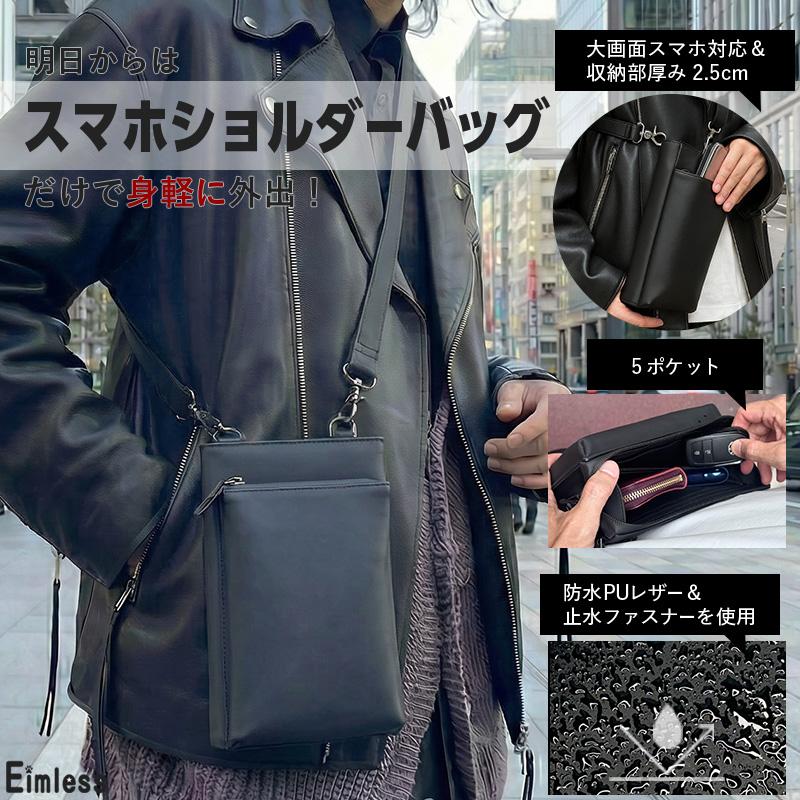 3Way スマホ ショルダーバッグ メンズ 大画面(6.9インチ) スマホ対応