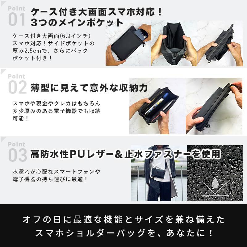 3Way スマホ ショルダーバッグ メンズ 大画面(6.9インチ) スマホ対応