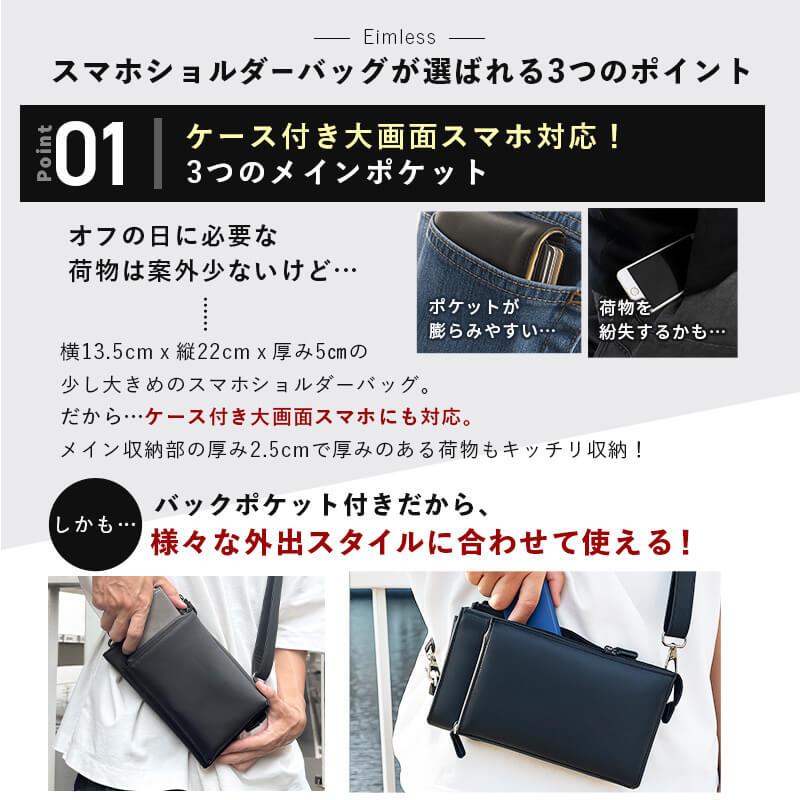 3Way スマホ ショルダーバッグ メンズ 大画面(6.9インチ) スマホ対応