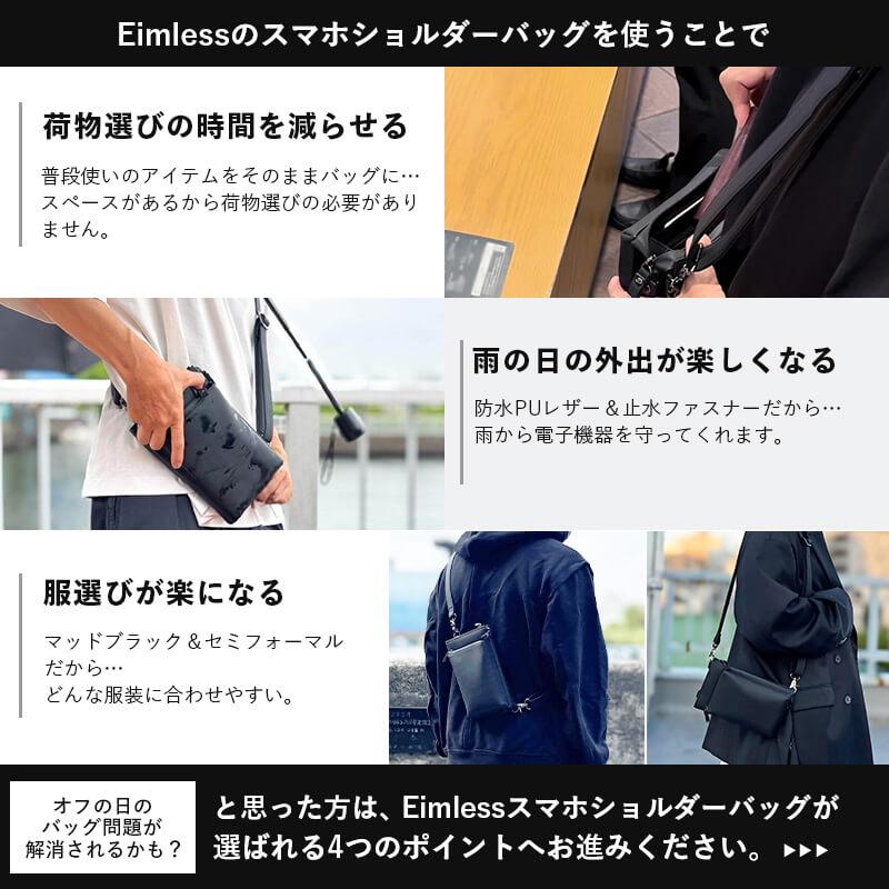 3Way スマホ ショルダーバッグ メンズ 大画面(6.9インチ) スマホ対応