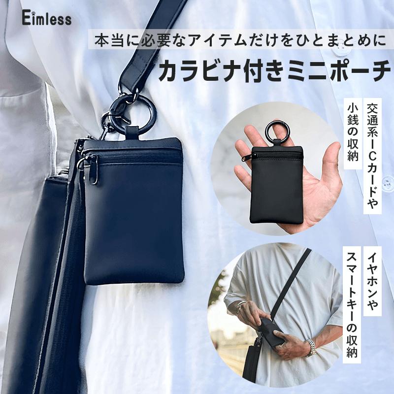 カラビナ付き 防水ポーチ 小型 メンズ Eimless 小さめ ガジェット