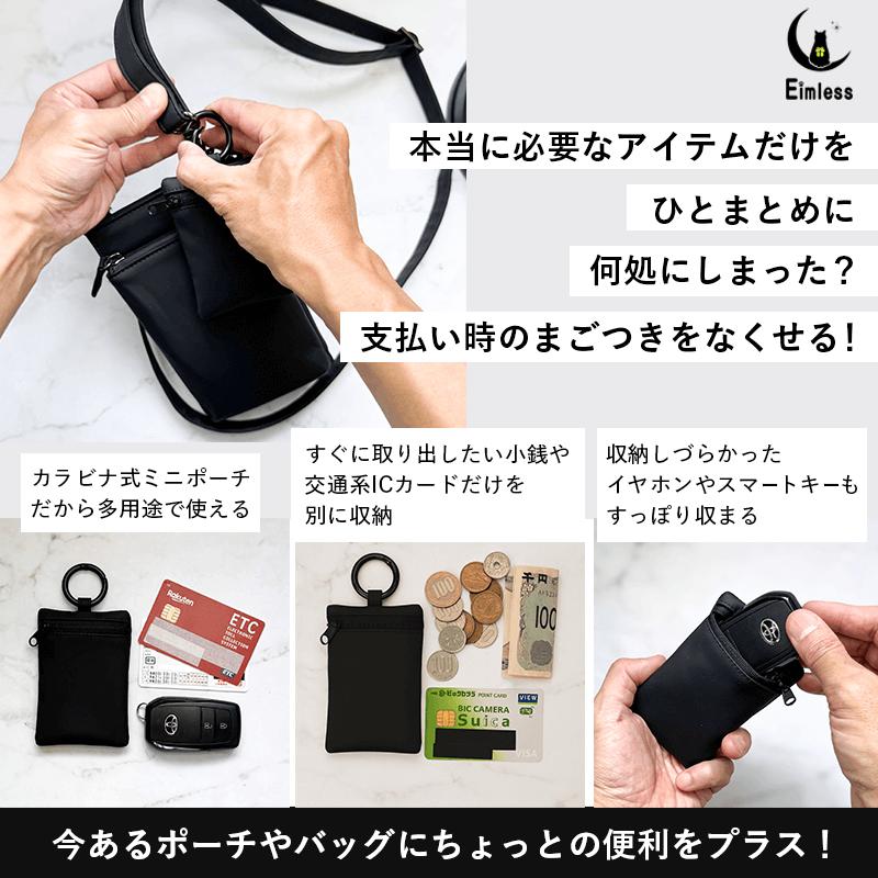 カラビナ付き 防水ポーチ 小型 メンズ Eimless 小さめ ガジェット