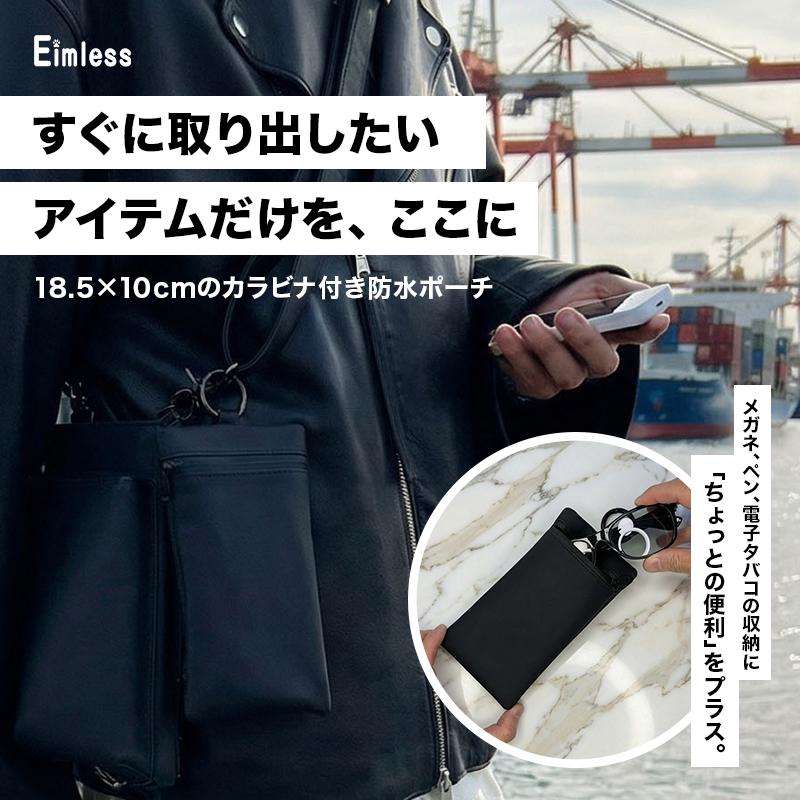 カラビナ付き 防水 縦長 ミニポーチ Eimless 小型 メンズ 小さめ 薄型