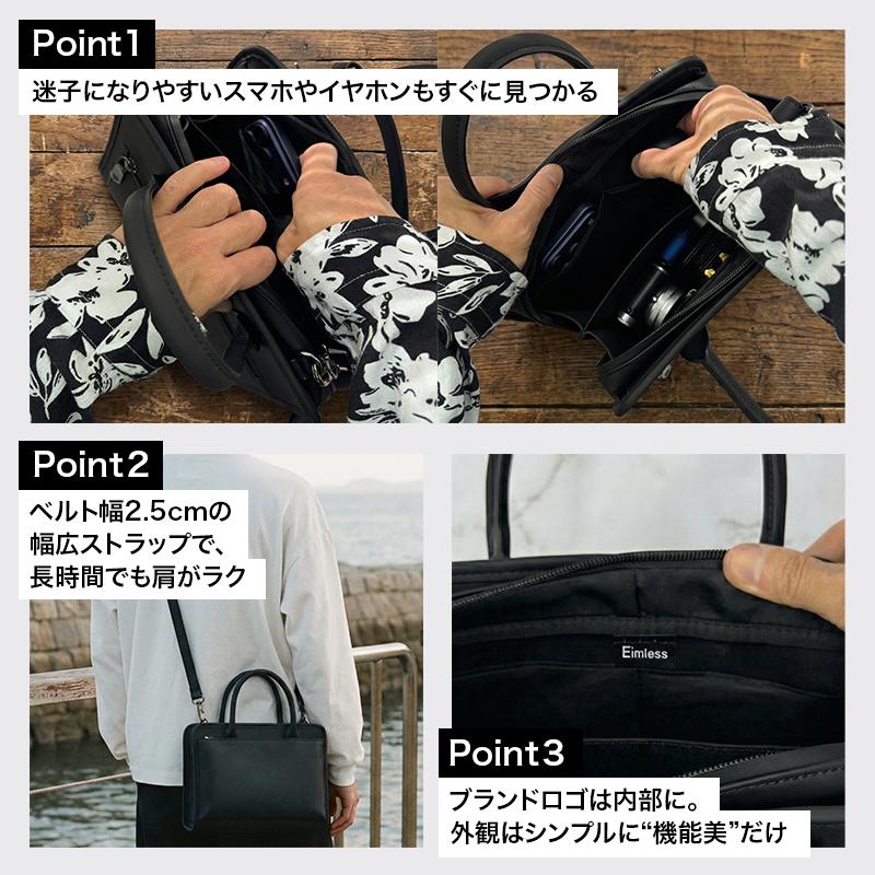 日経MJ掲載／ Eimless 2Way 防水 ミニバッグ メンズ 8.3インチ ミニ
