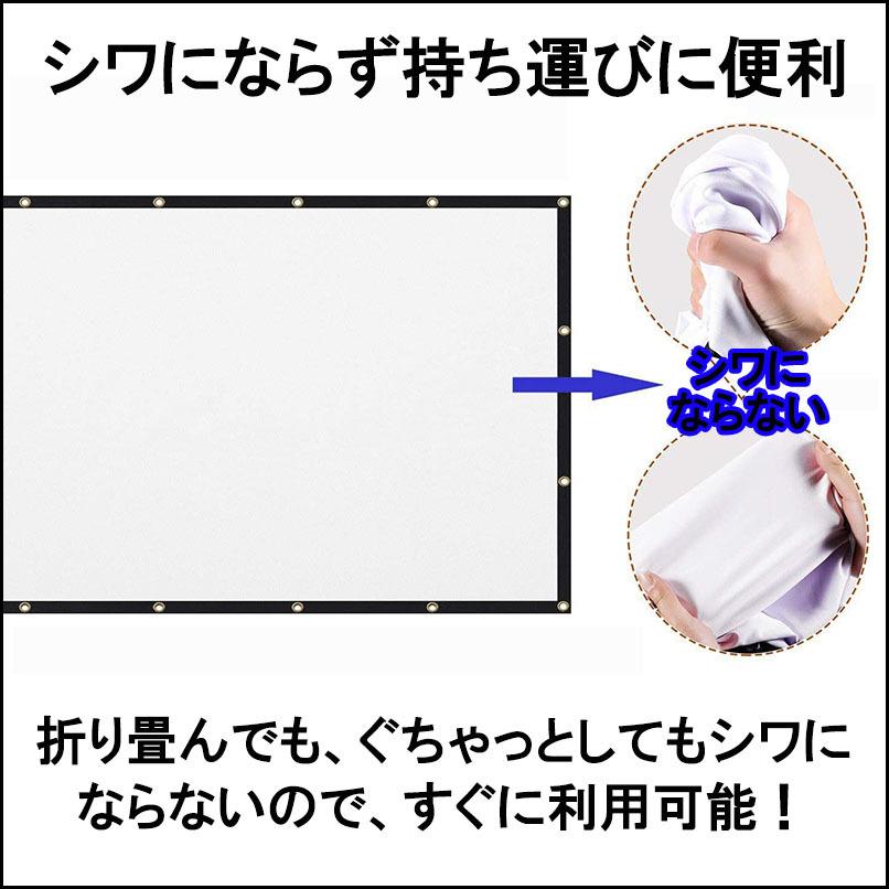 100インチ(16:9) プロジェクター スクリーン シワにならない 両面投影可能 折りたたみ式 壁掛け ホームシアター 出張 映画 屋外屋内用 会議 ネコポス・封特｜is-product｜02