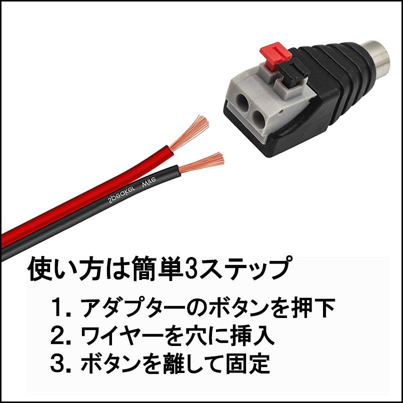 メス 4個セット RCA コネクター プッシュ ターミナル アダプター