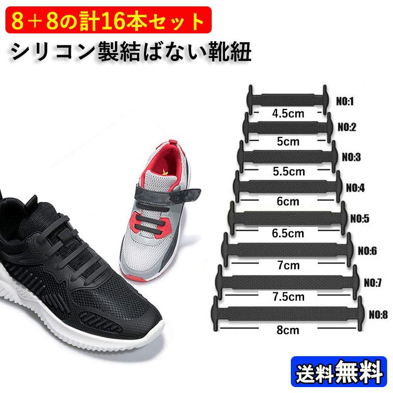結ばない靴紐 靴ひも 伸びる くつひも ゴム シリコン靴紐 ゴム紐 白 