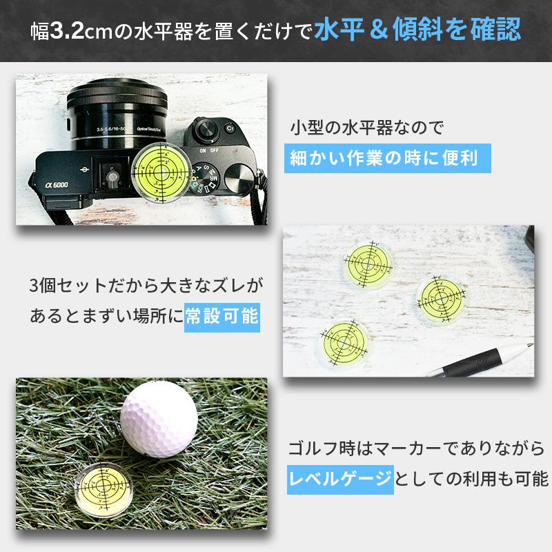 3個セット／ アナログ式水平器 レベラー 水準器 ゴルフボールマーカー