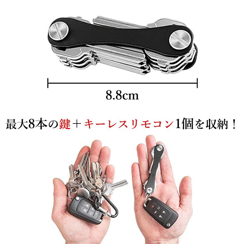 キーオーガナイザー 鍵 キーホルダー 盤用マルチキー カバー キーオーガナイザー 鍵 キーホルダー 盤用マルチキー カバー