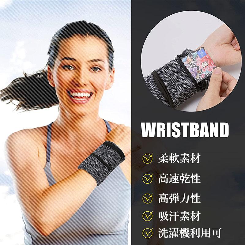 ポケット付き リストバンド 左右兼用 吸水 吸汗 手首バンド 鍵