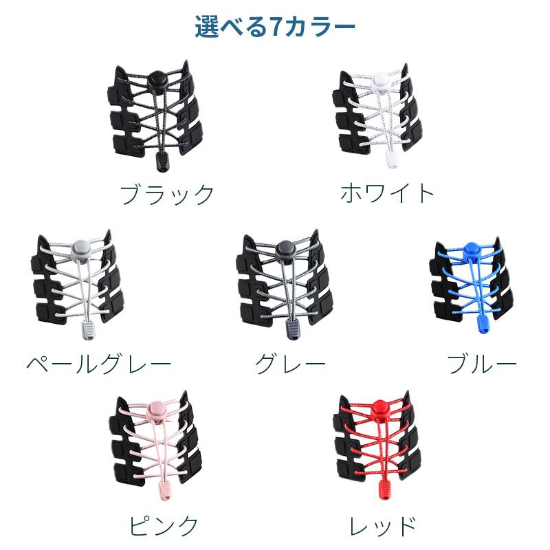 お得な2ペア(4本)セット／ 結ばない靴紐 プルロックタイプ 120cm 靴